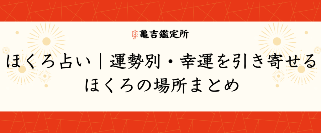 ほくろ占い｜運勢別・幸運を引き寄せるほくろの場所まとめ