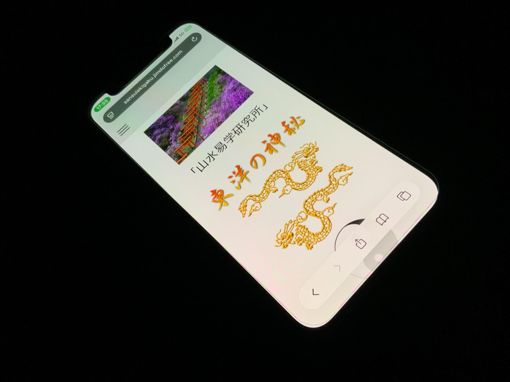 山水易学研究所