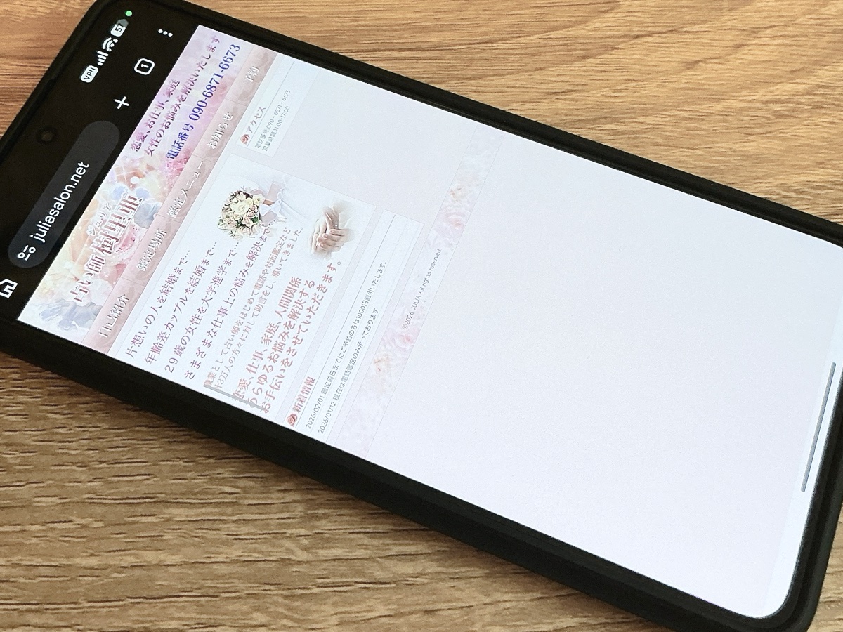 樹里亜の占いサロン