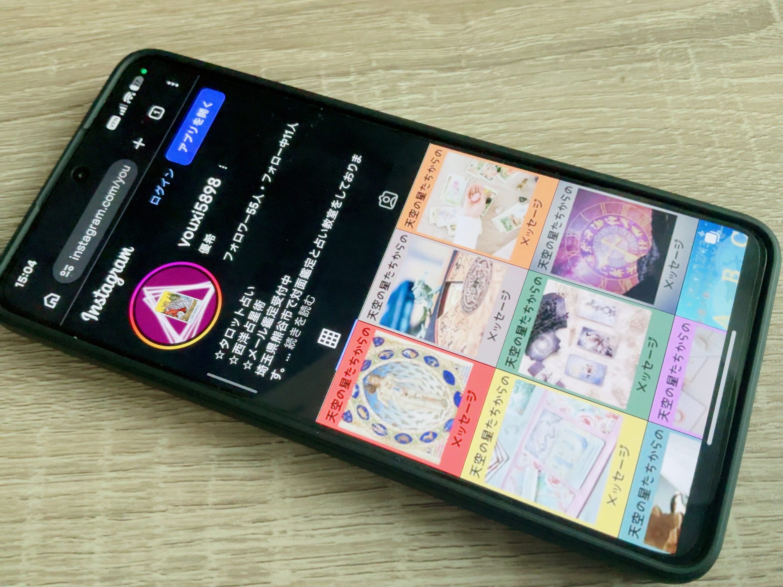 トライアングル