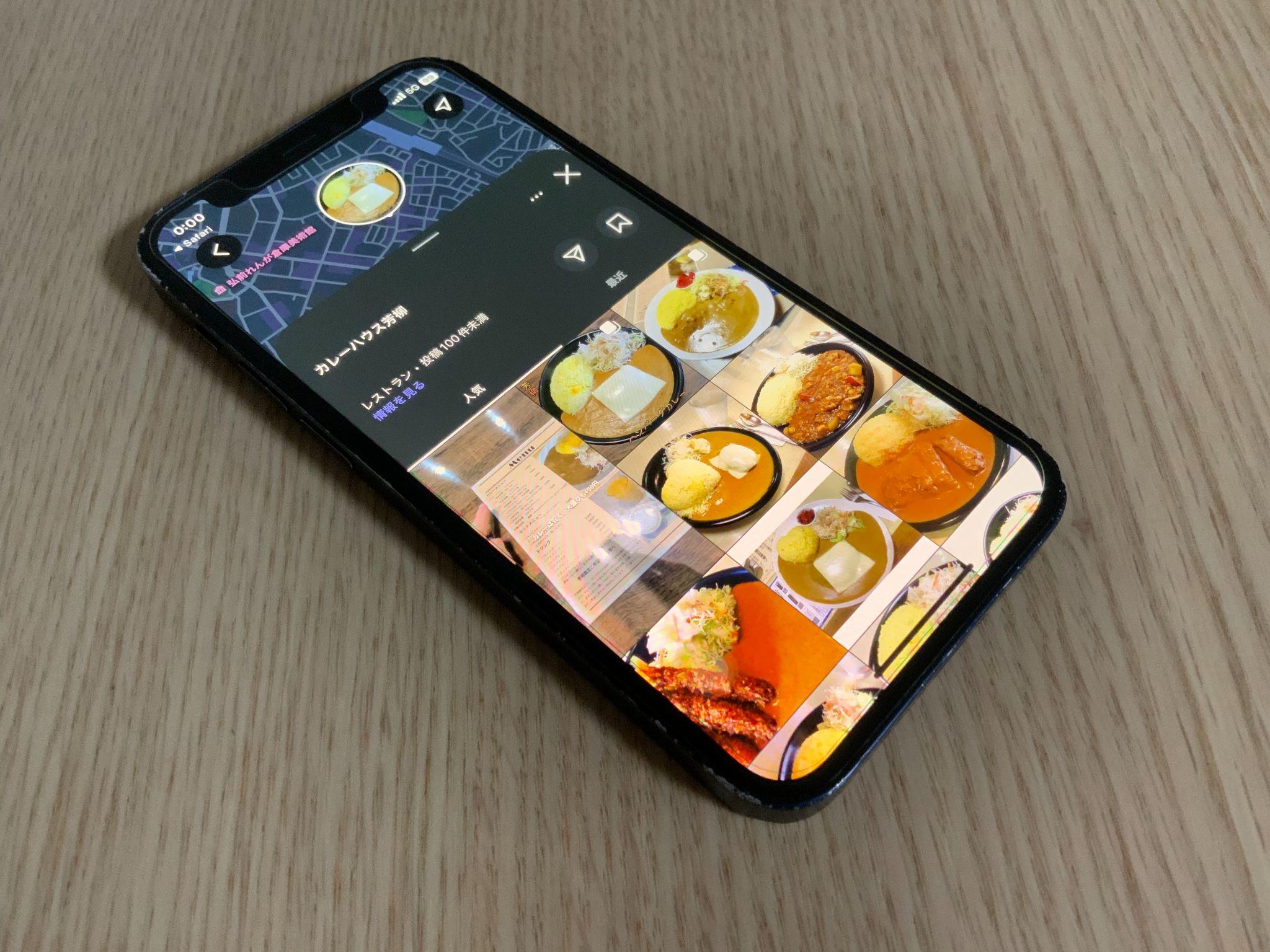 カレーハウス芳柳