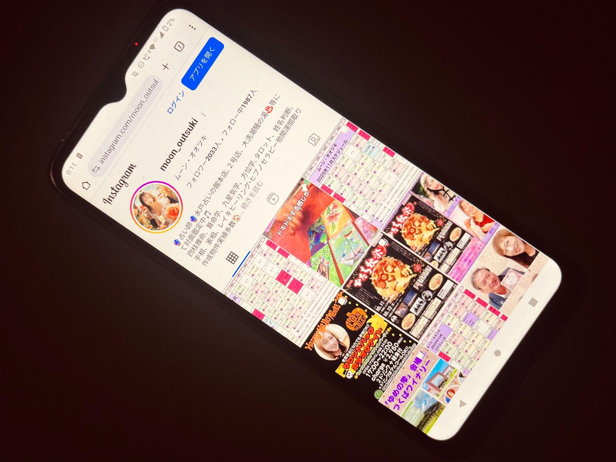 ムーン・オオツキ