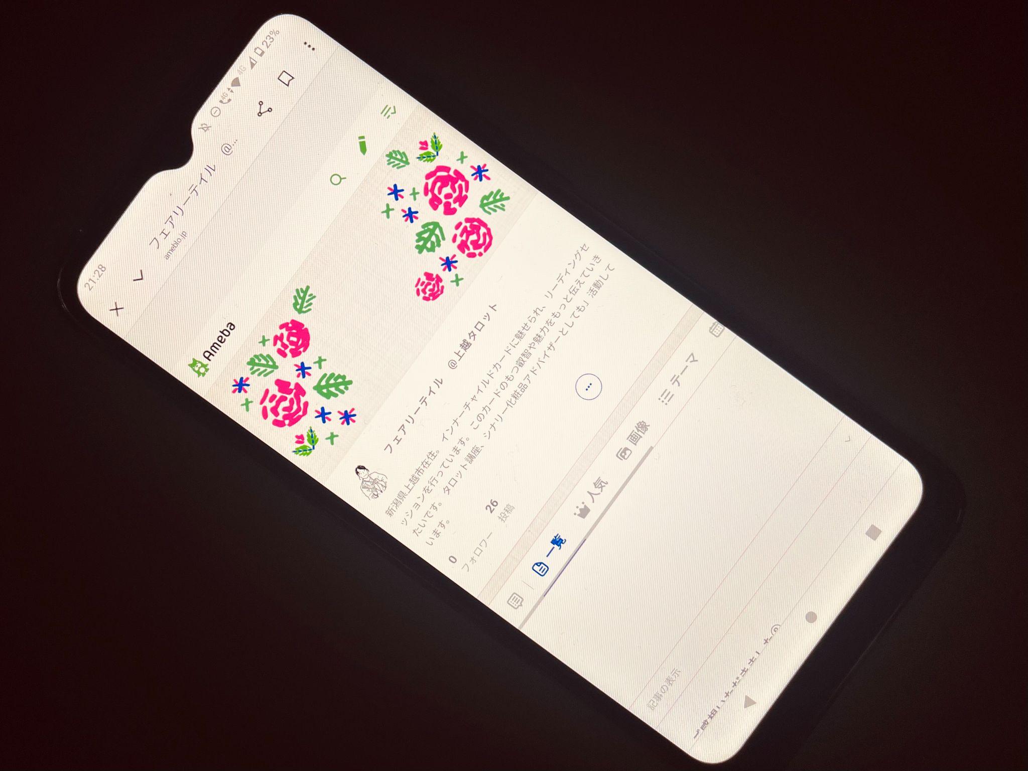 フェアリーテイル上越