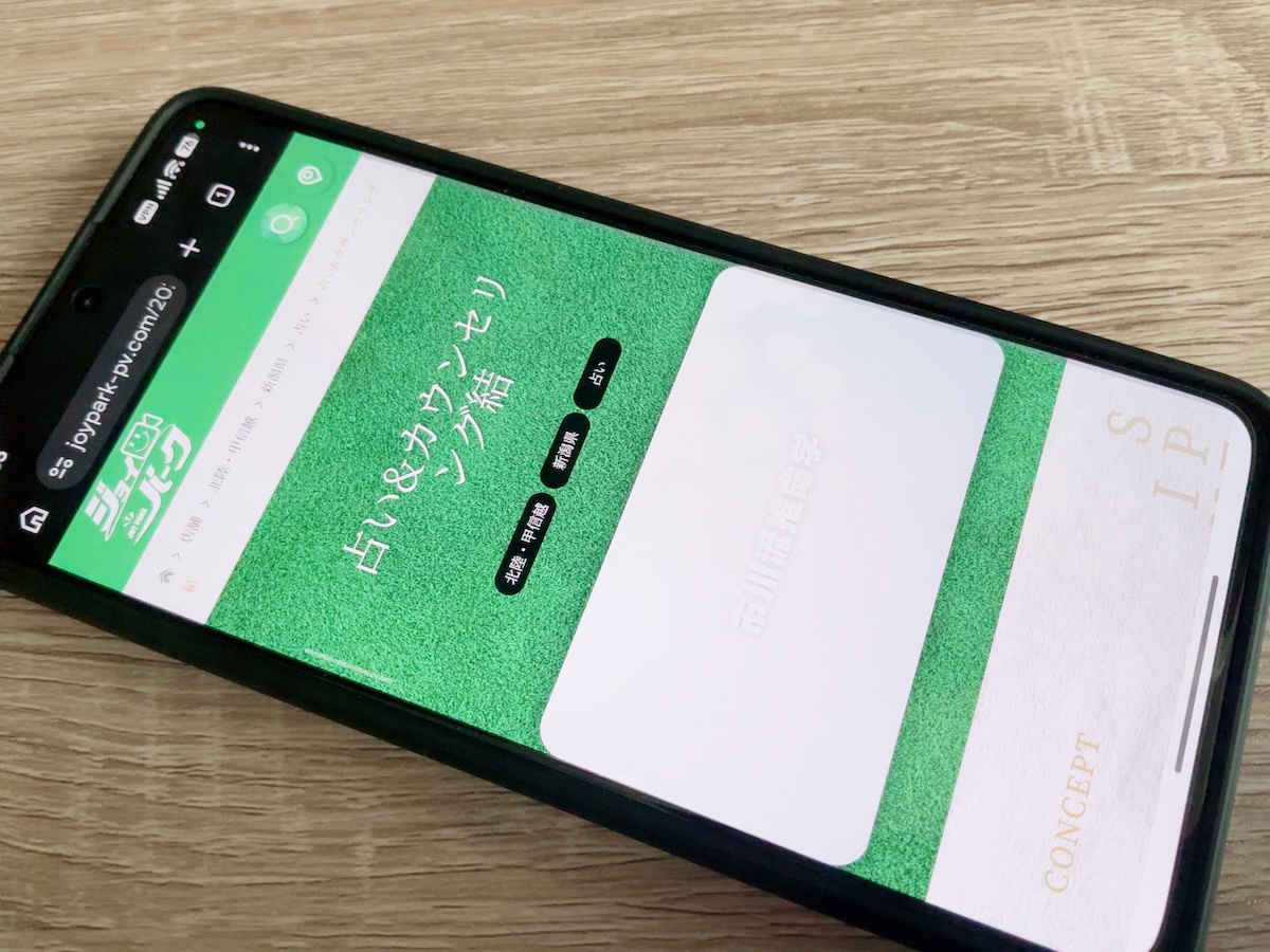 占い&カウンセリング結