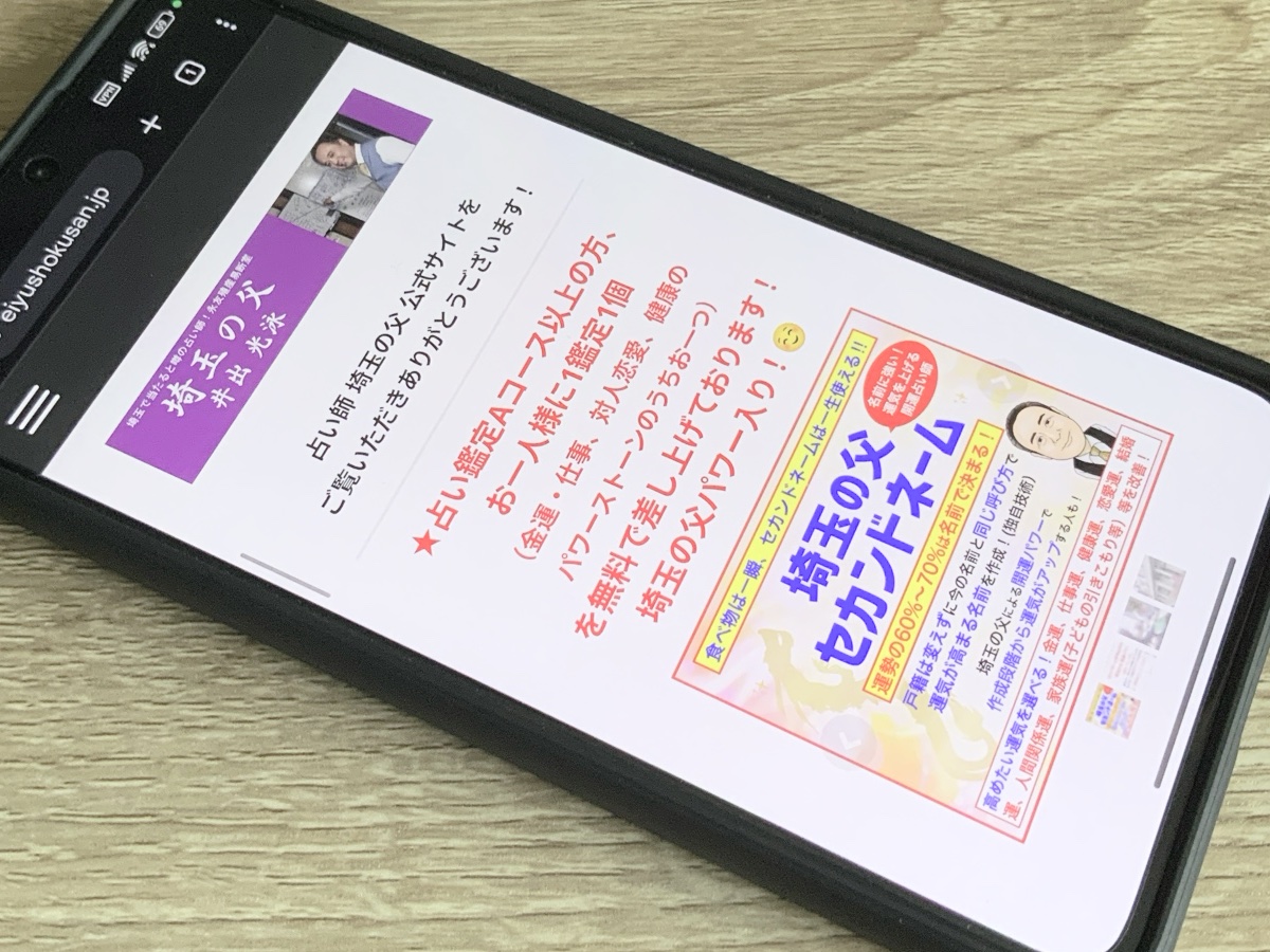 永友殖産易断室