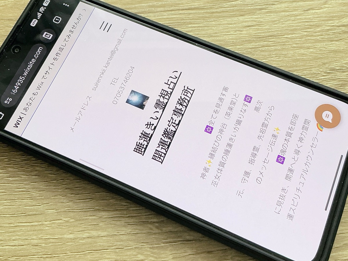 睡蓮きい