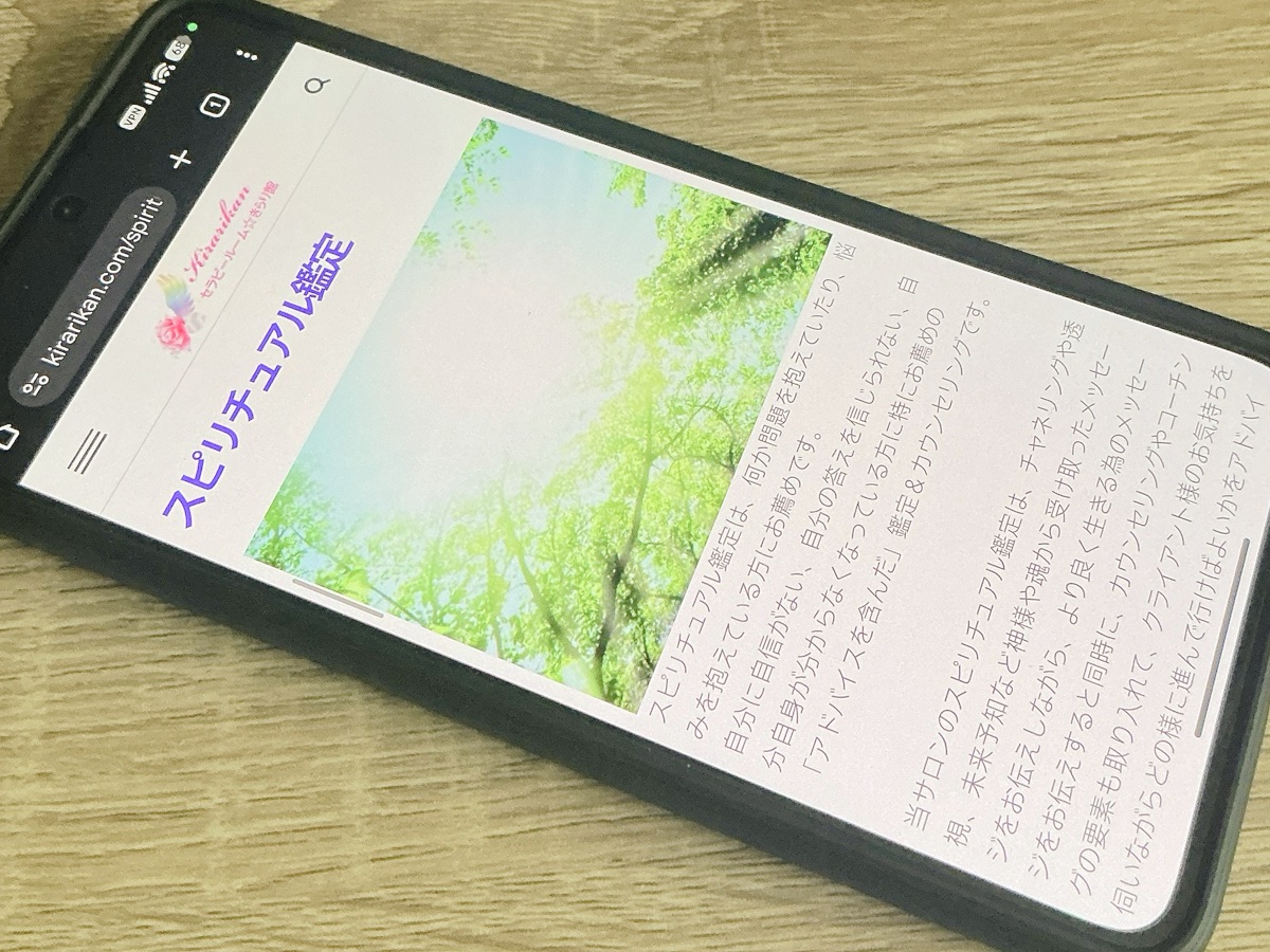 セラピールーム☆きらり館