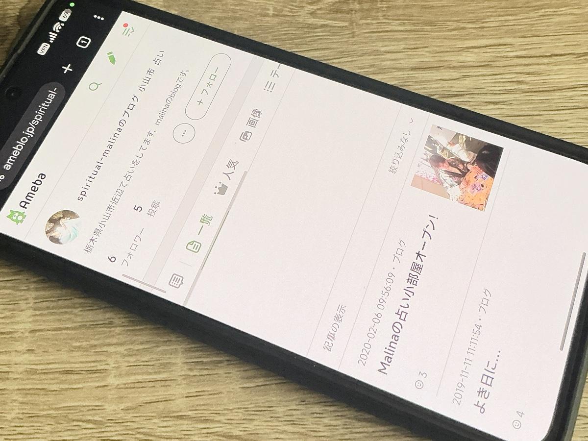 Malinaの占い小部屋