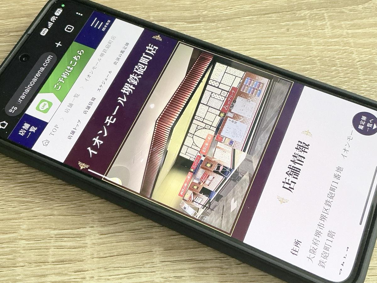 占いのアリーナ