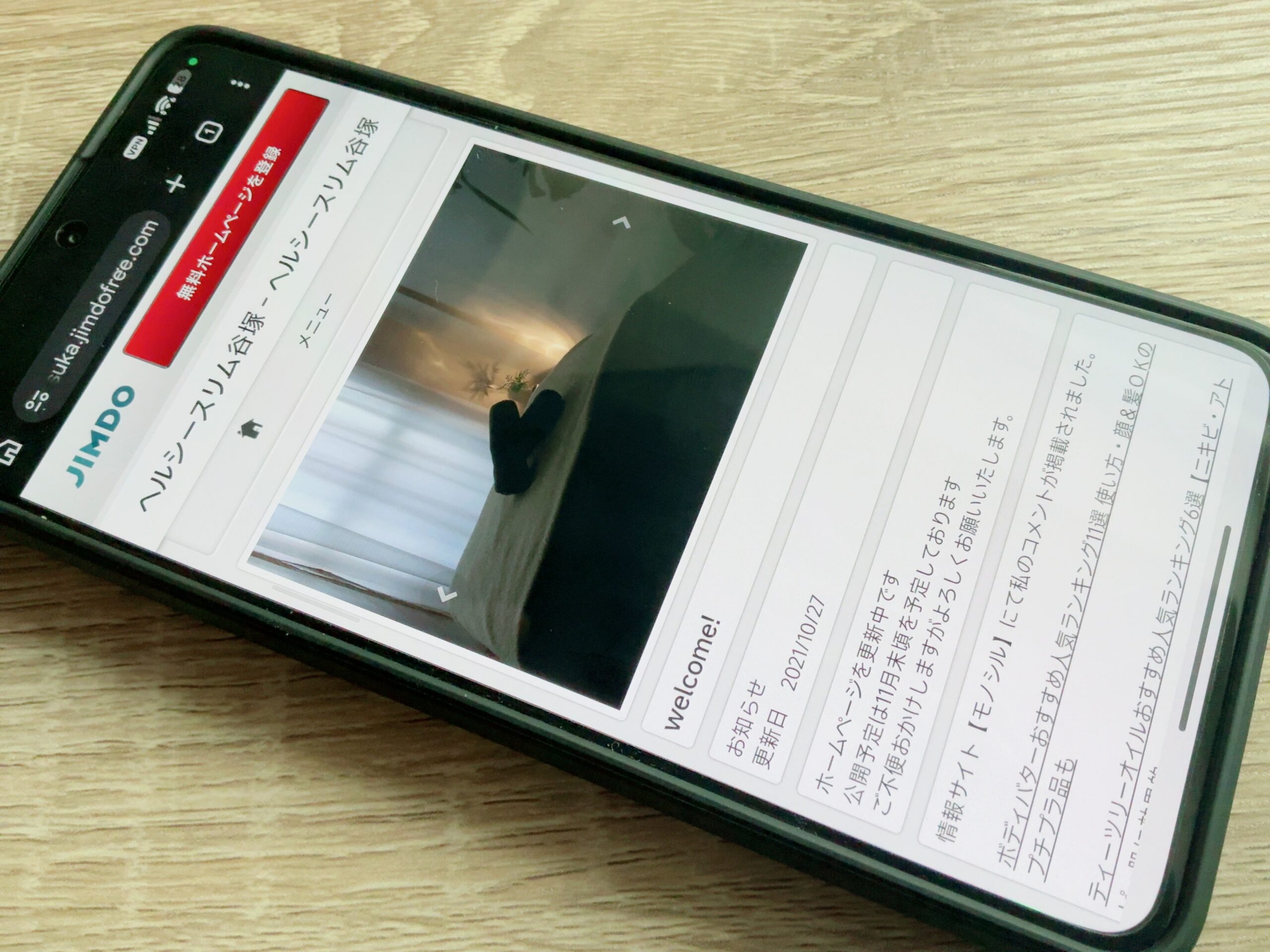 ヘルシースリム谷塚