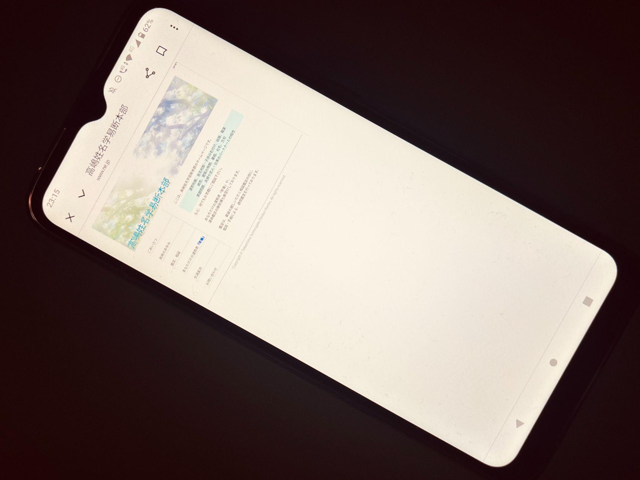 高嶋姓名学易断本部