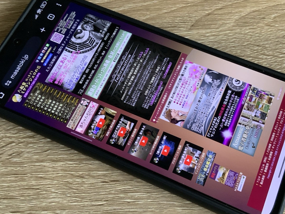 八起堂ミケランジェロの丘