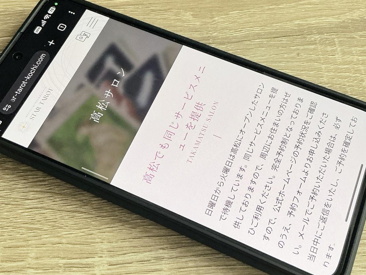 スタータロット