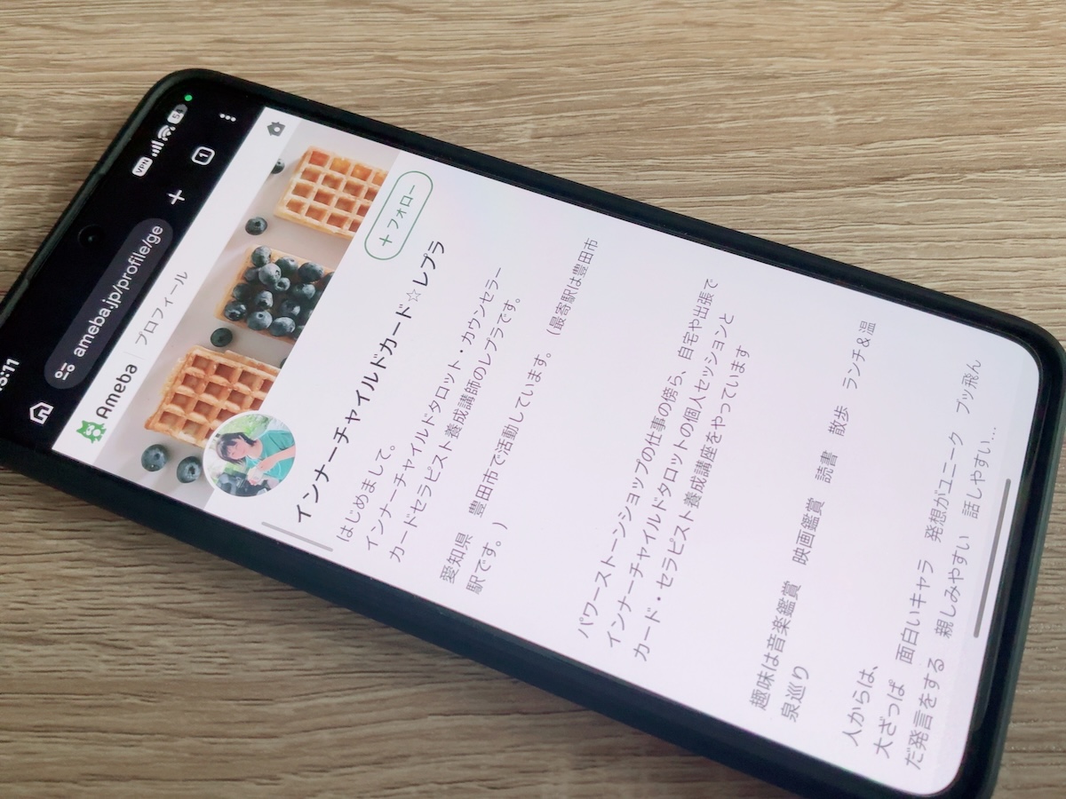 インナーチャイルドカード☆レプラ