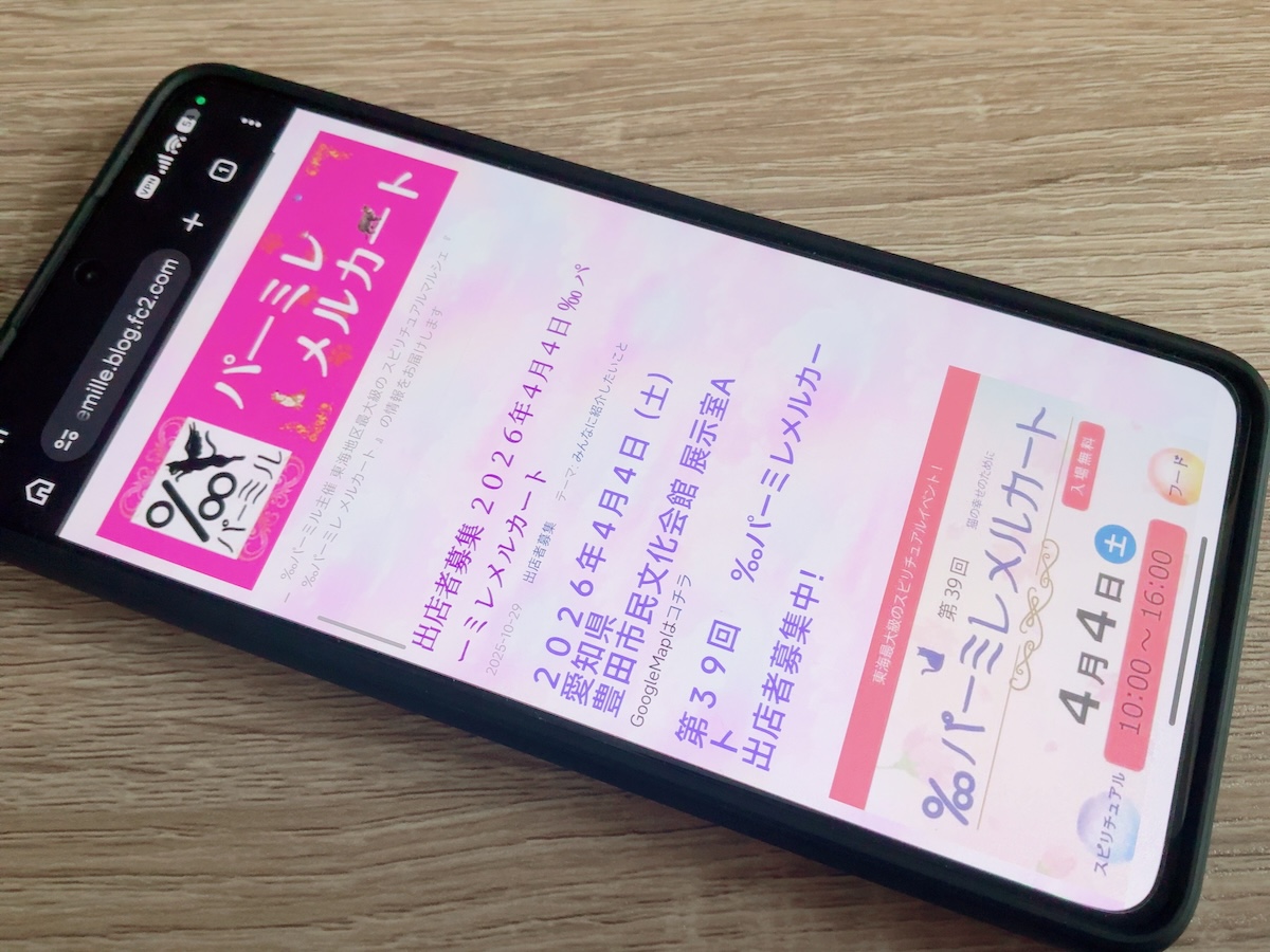 パーミレメルカート