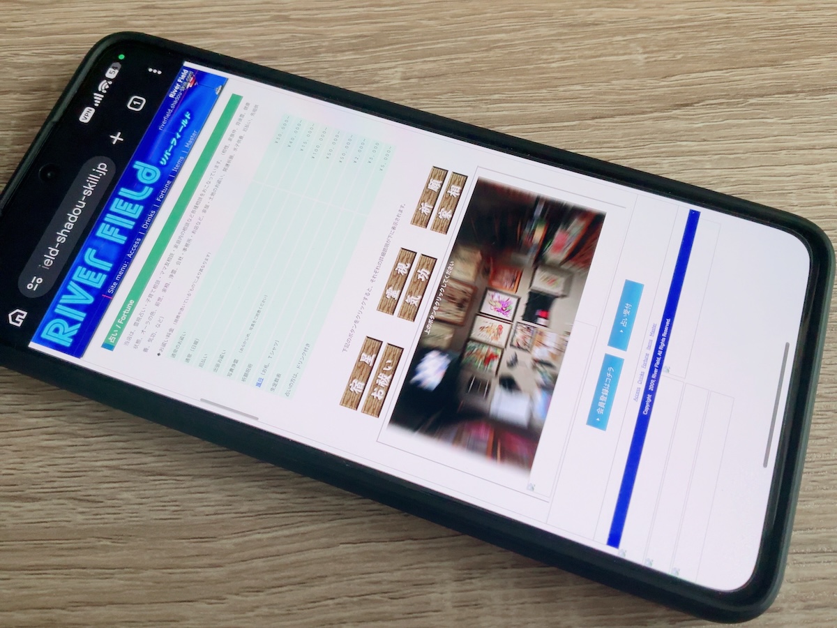 リバーフィールド