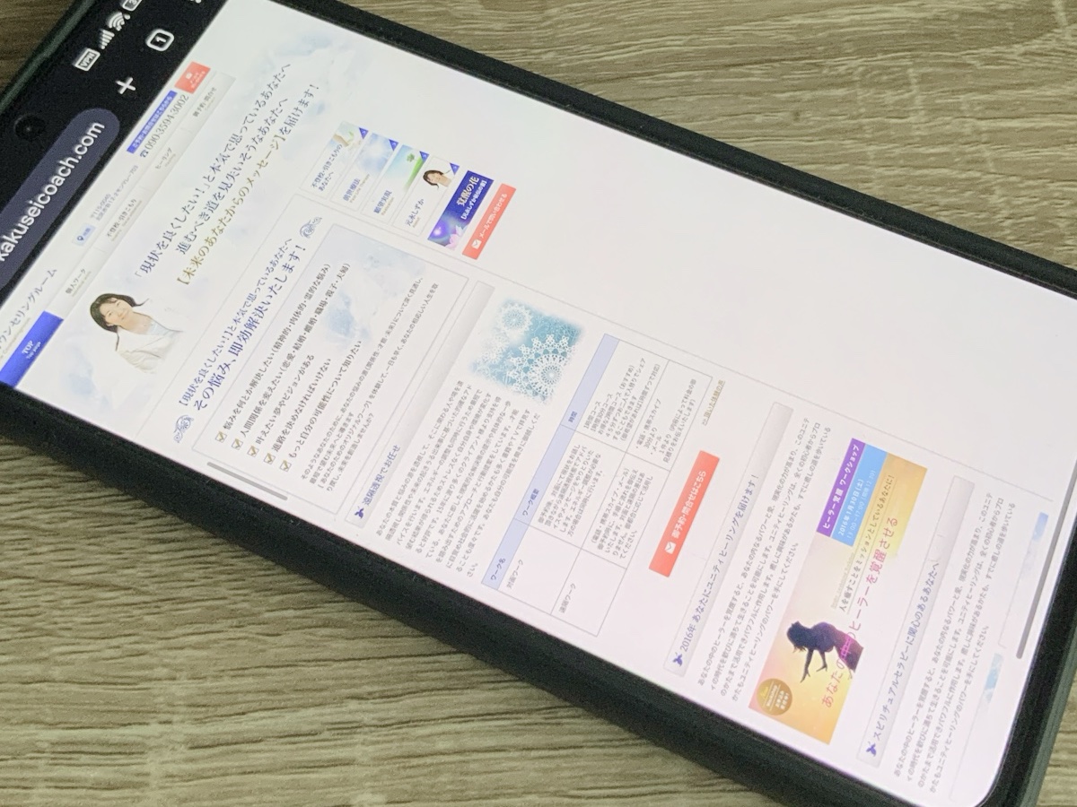 赤羽カウンセリングルーム