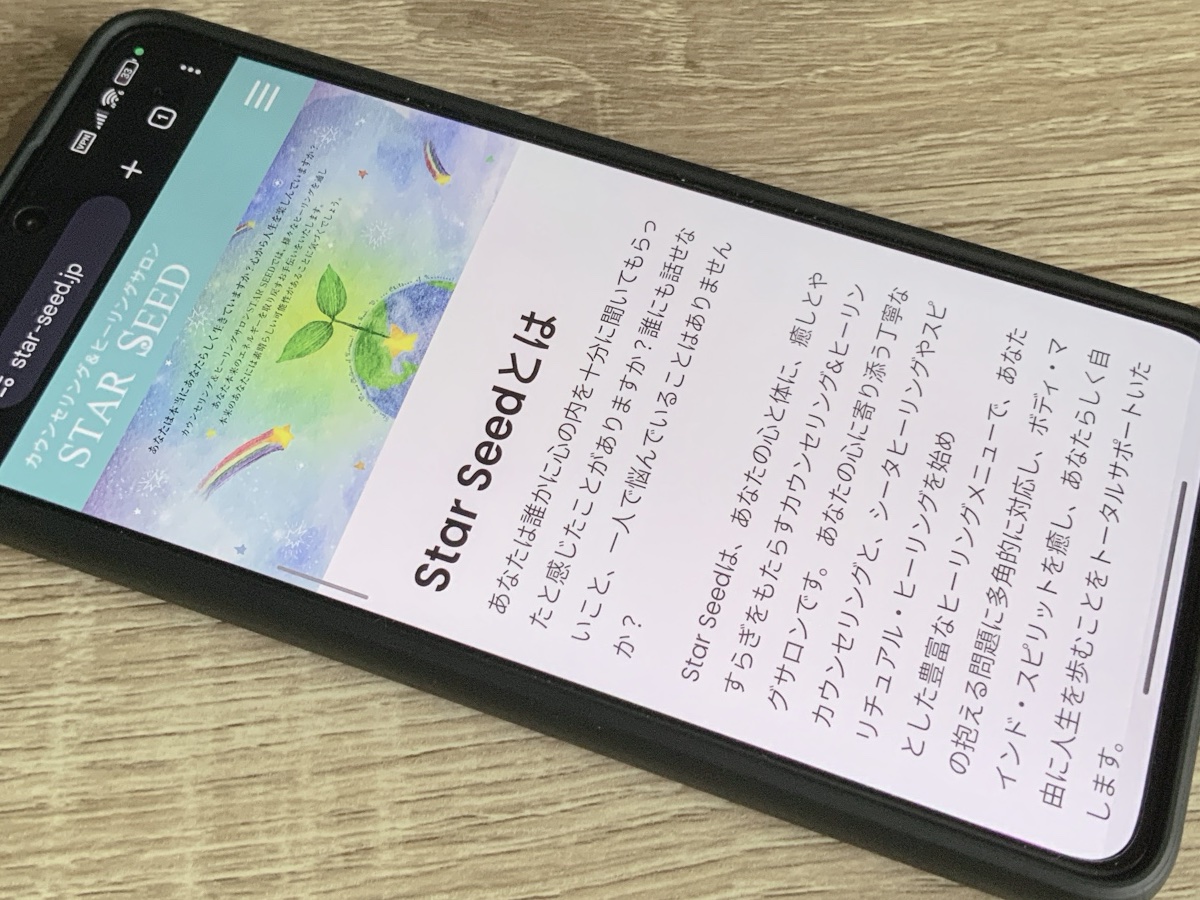STAR SEED