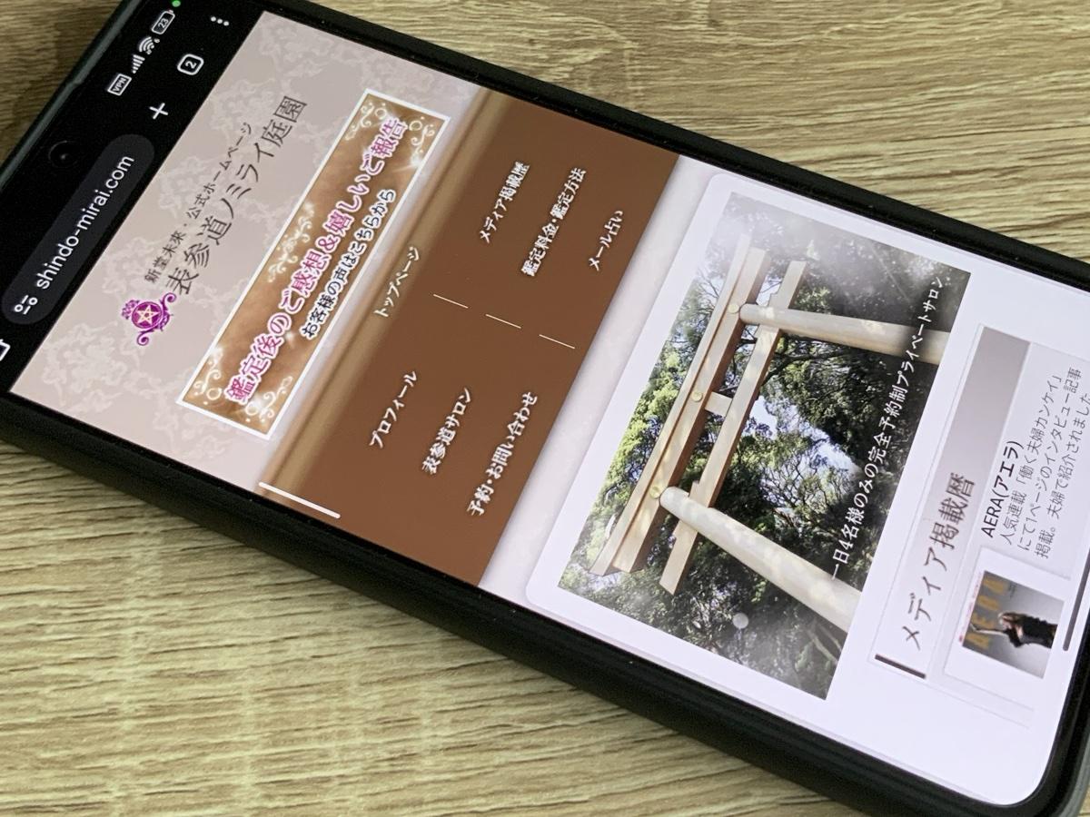 表参道ノミライ庭園