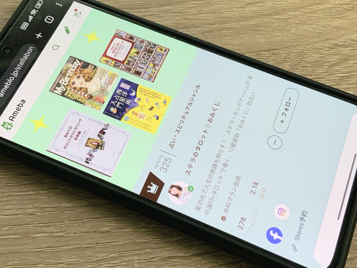 ステラ・ボンボヤージュ