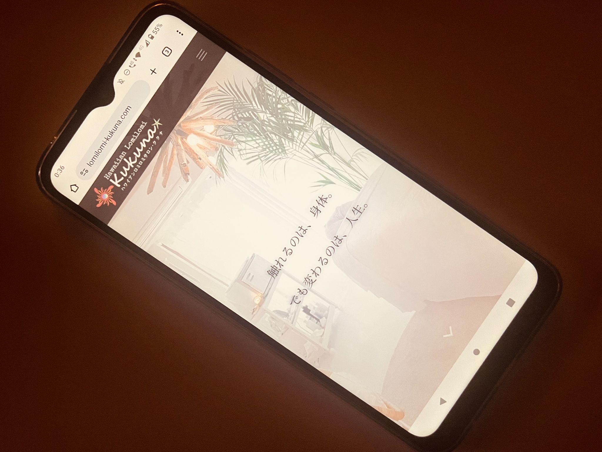 ハワイアンロミロミサロン・ククナ