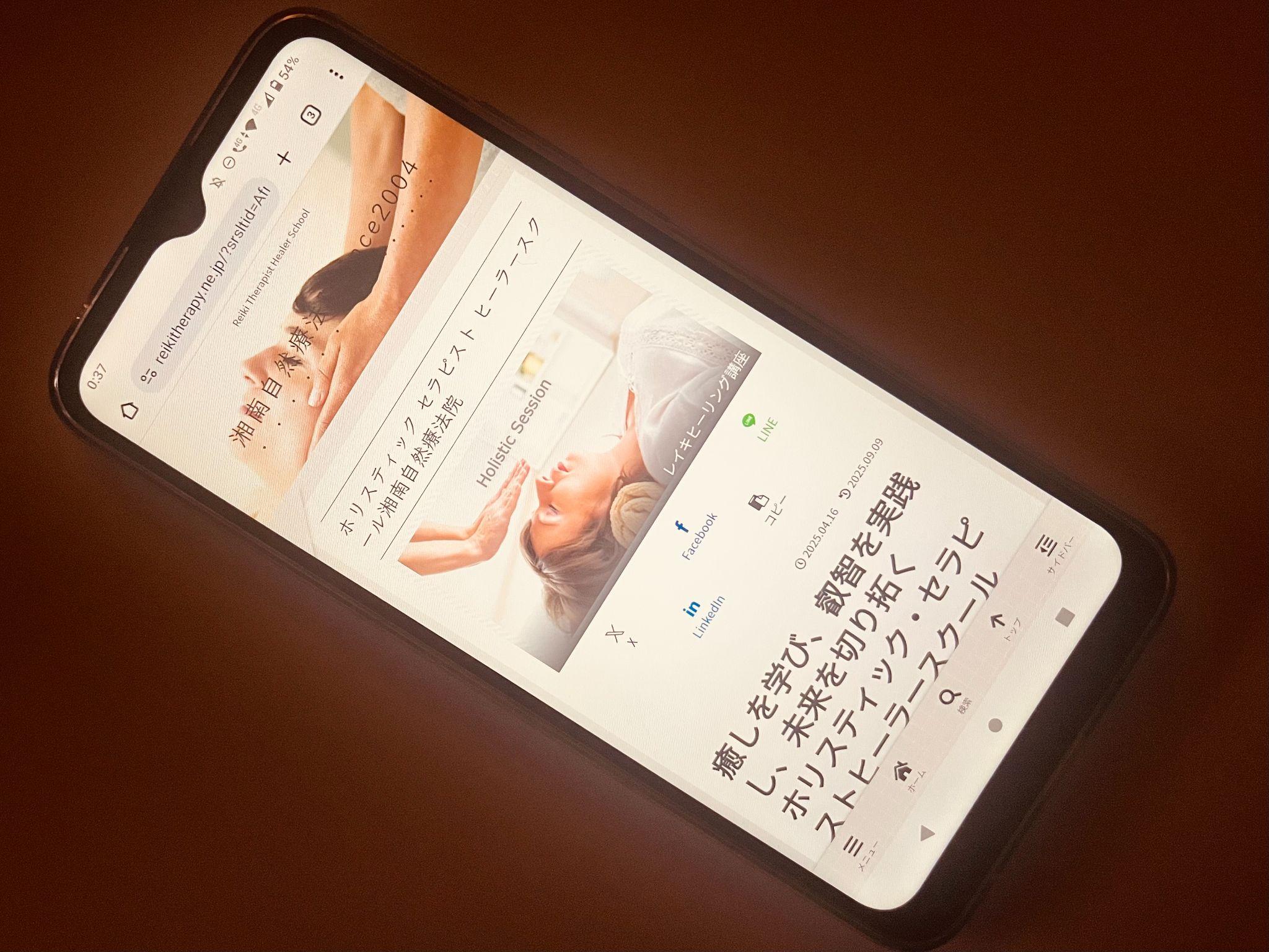 湘南自然療法院