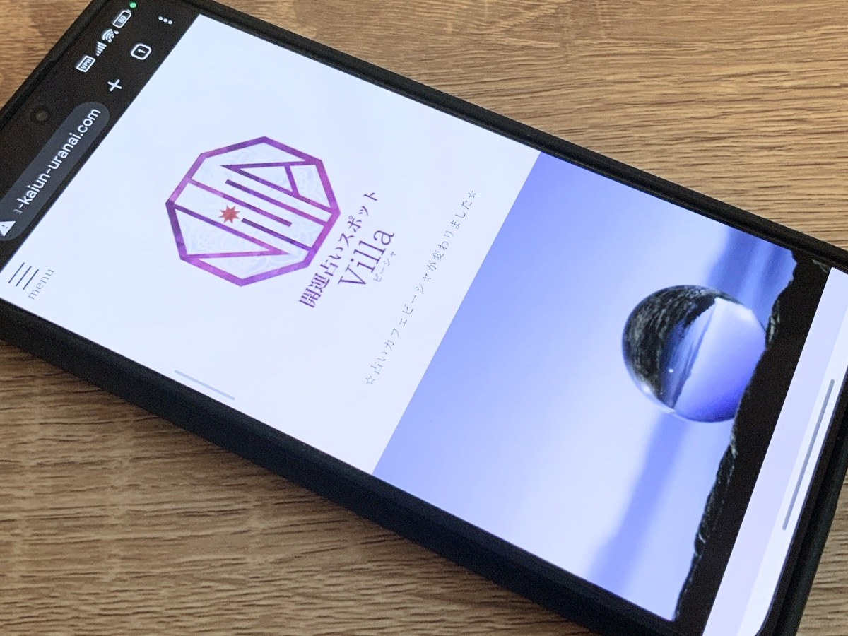 開運占いスポットVilla