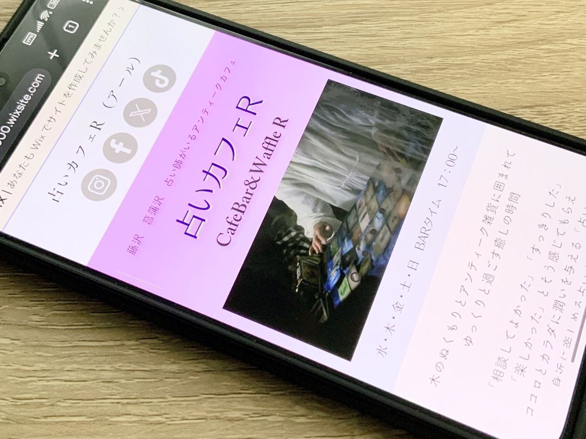 カフェバーアール