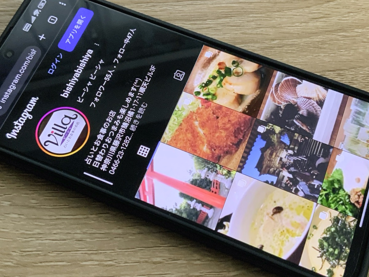 占いカフェビーシャ