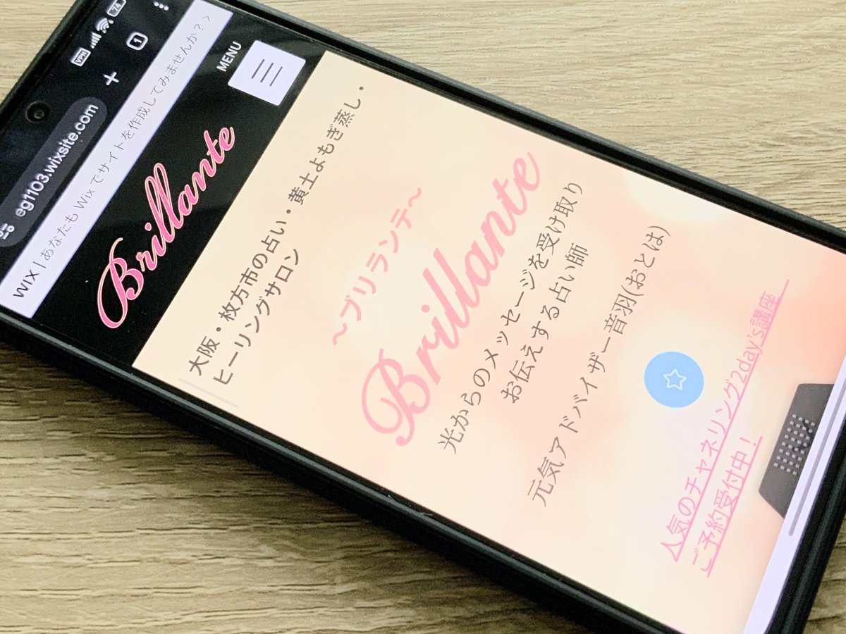 Brillante～ブリランテ～