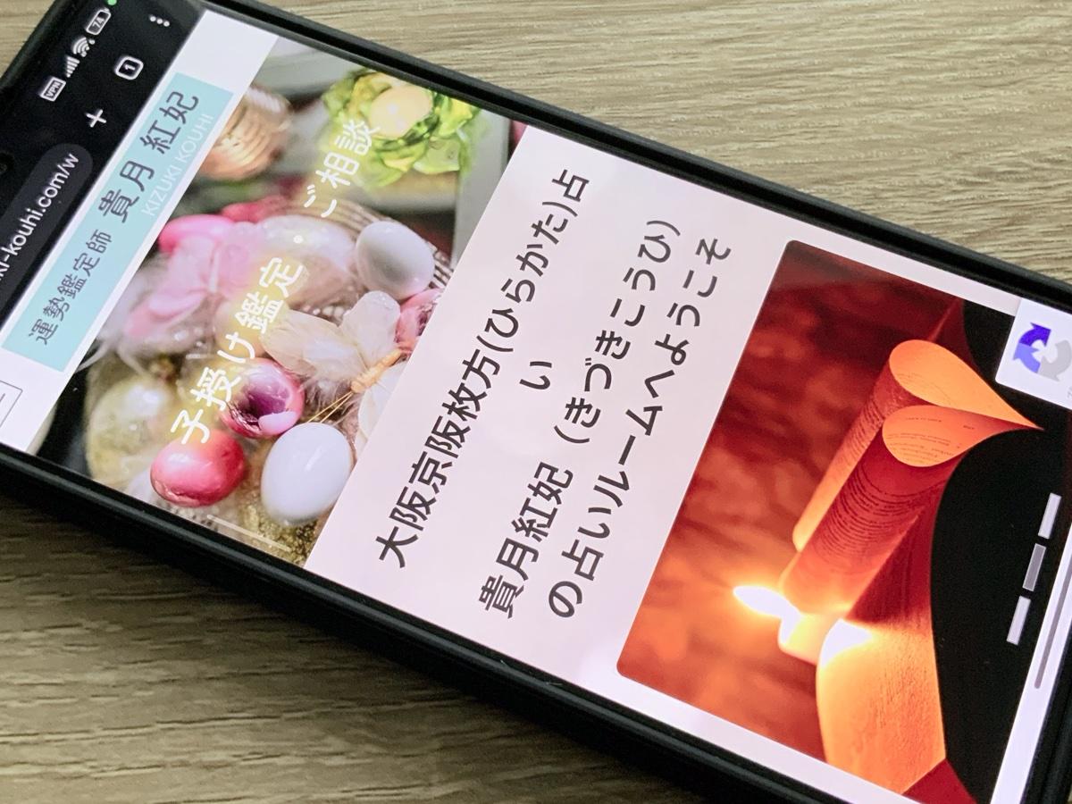 貴月紅妃の泰山流