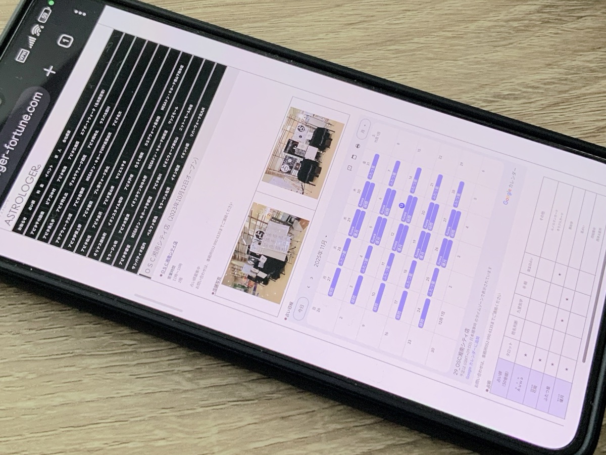 アストローザー