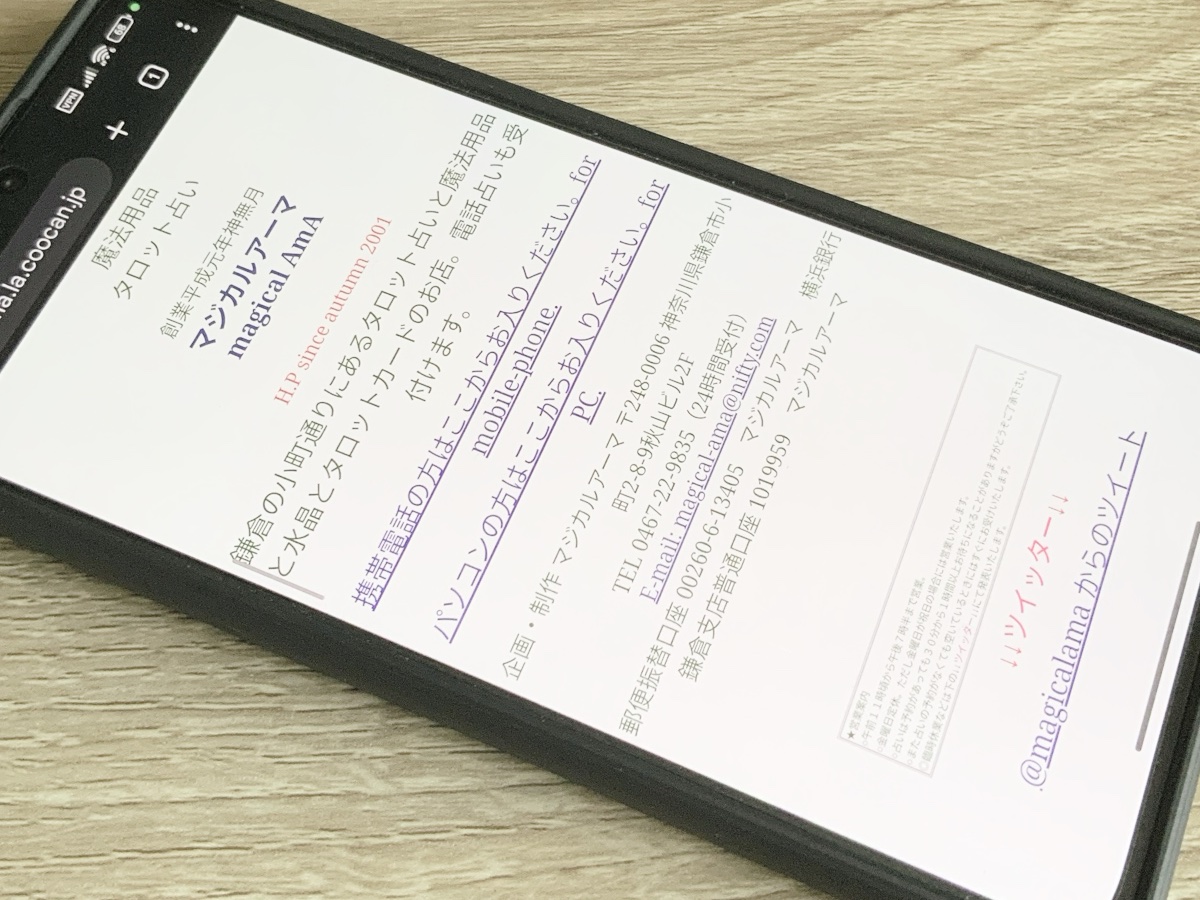 マジカルアーマ