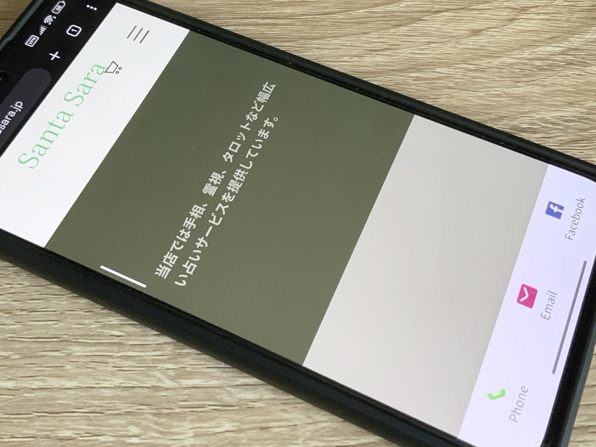 占Santa Sara鎌倉店