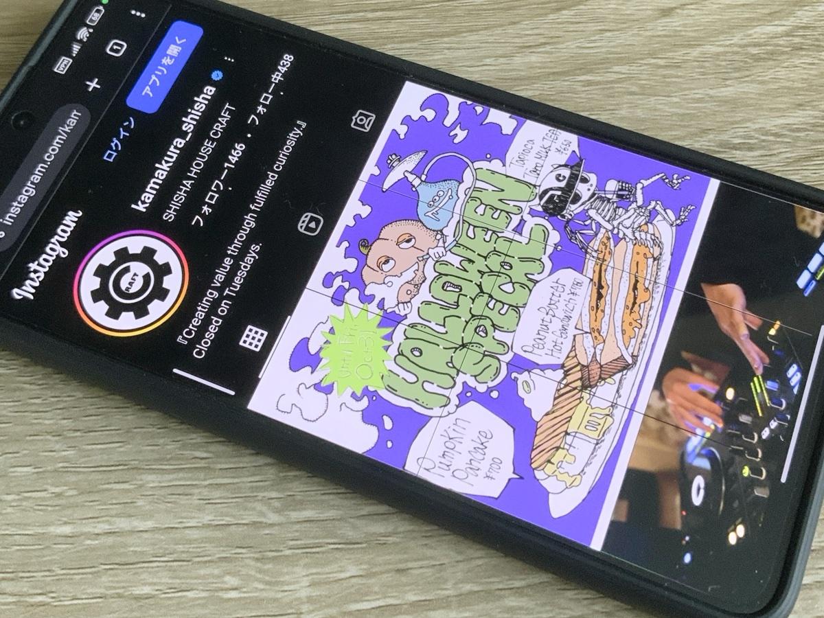 シーシャハウスクラフト