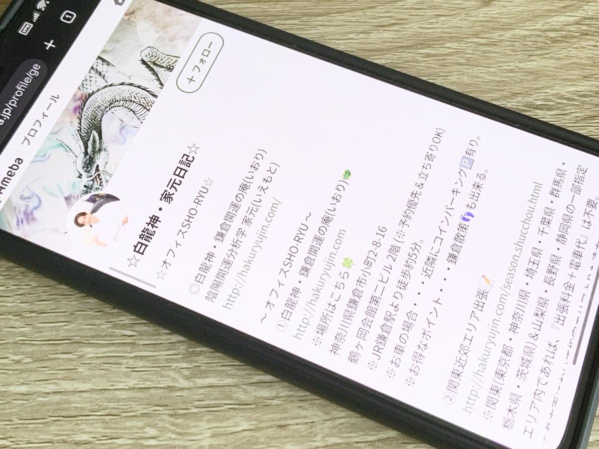 白龍神・鎌倉開運の庵