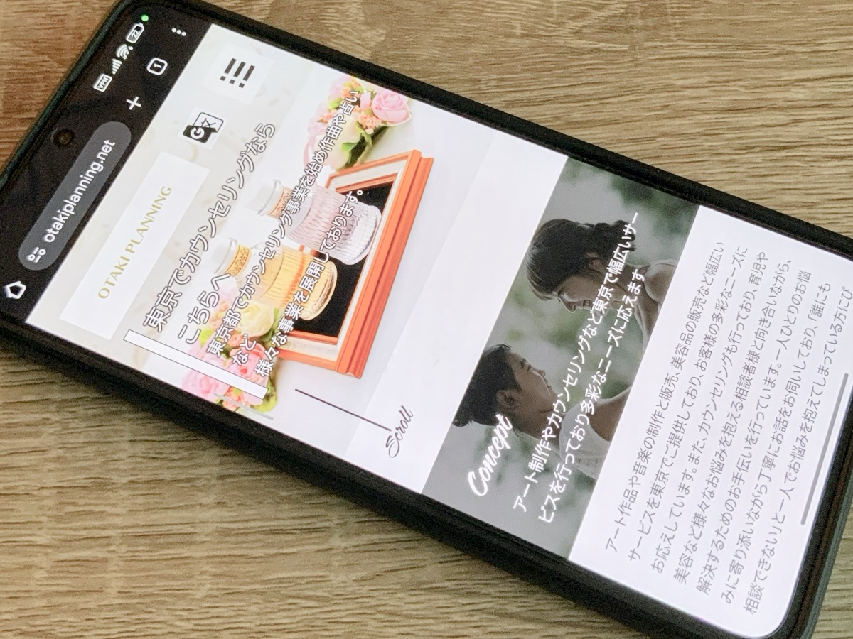 株式会社大瀧プランニング