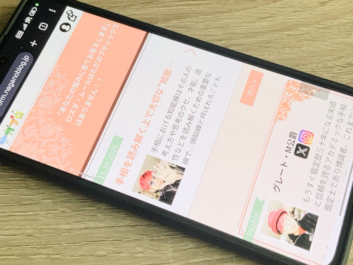 ロズダ・ムール