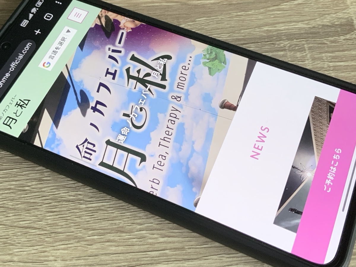 運命ノカフェバー月と私 