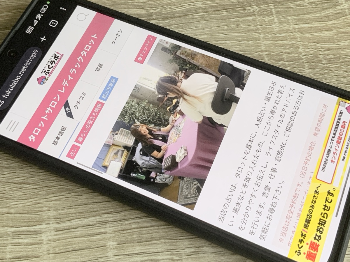 レディラックタロット