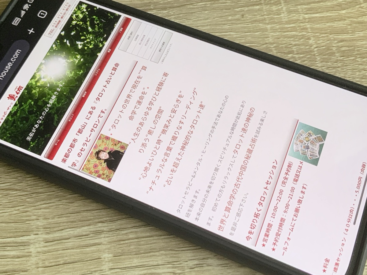 タロット＆テラピーサロン美佑
