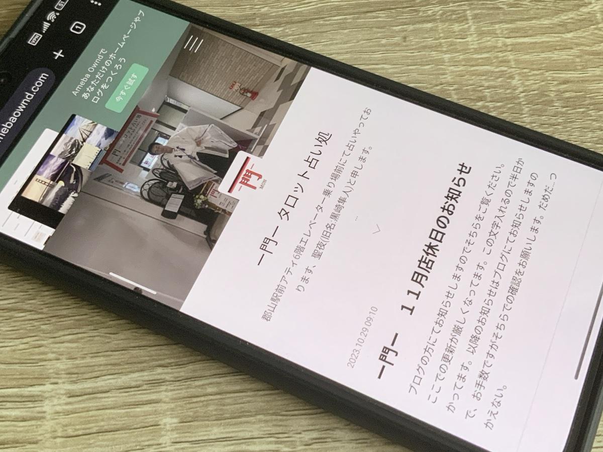 ー門ータロット占い処