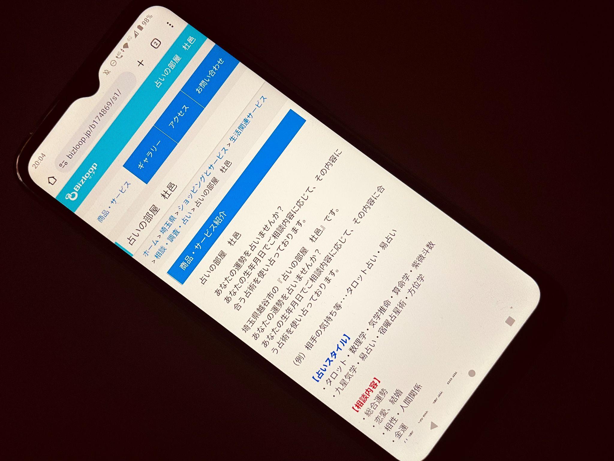 杜邑（もりむら）