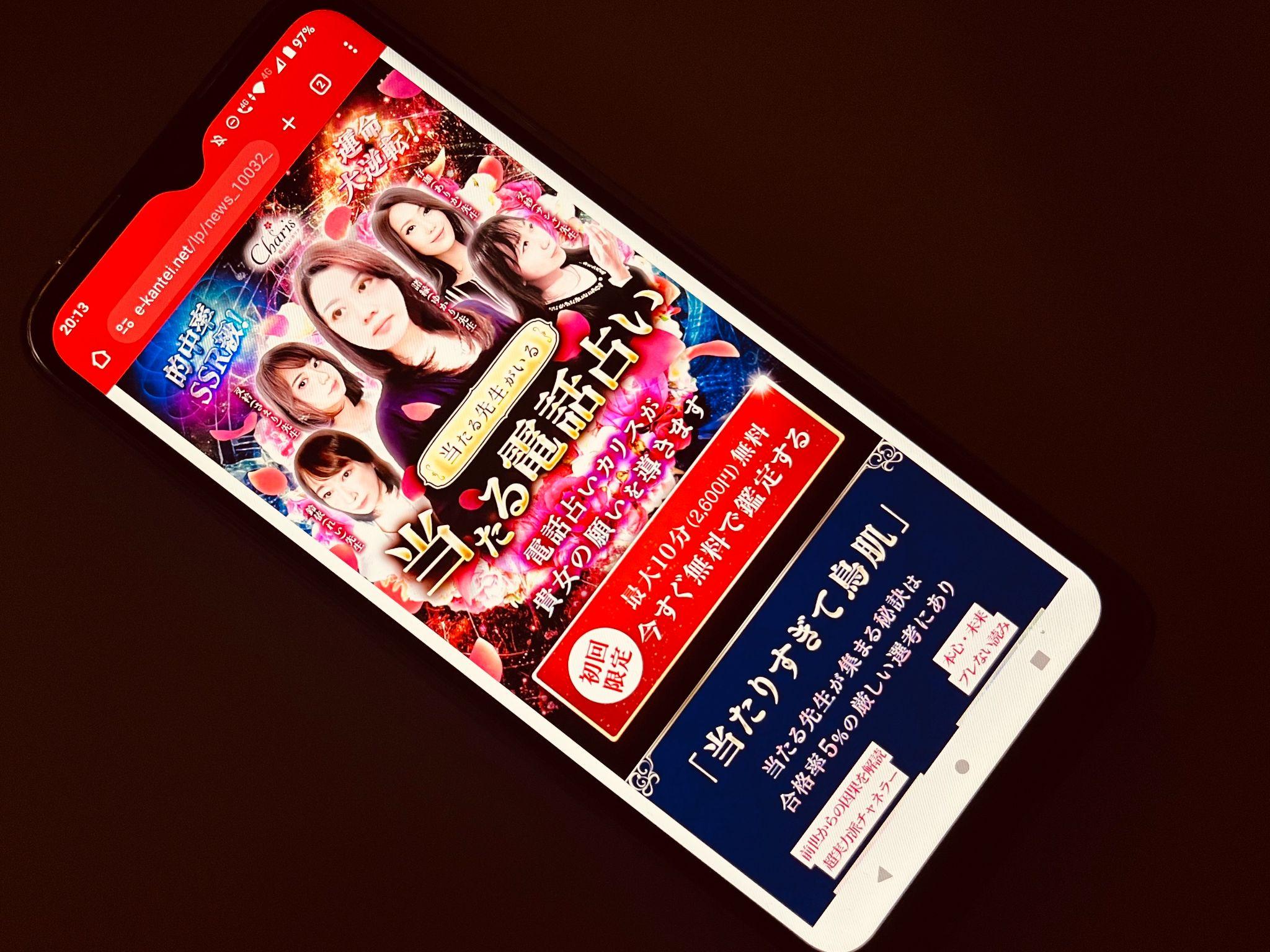 電話占いカリス