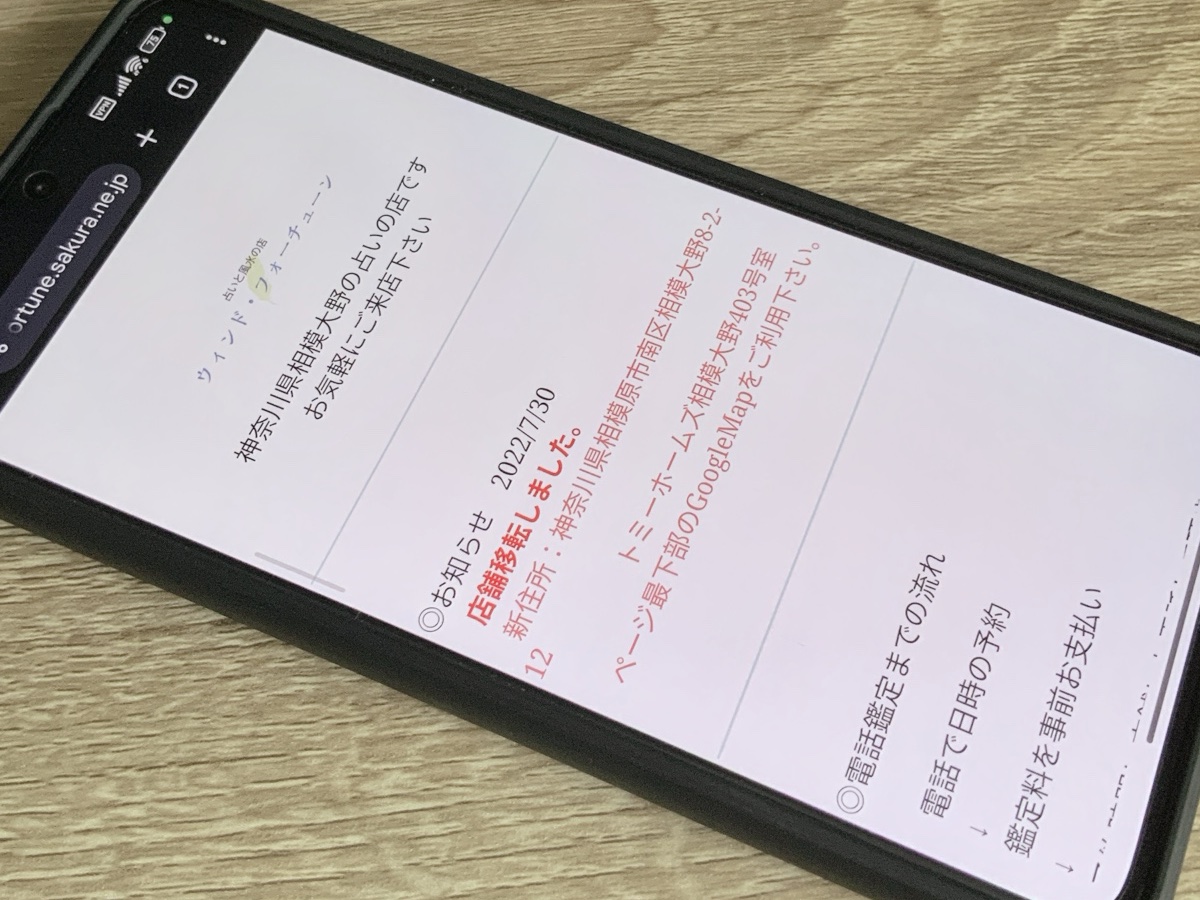 ウインドフォーチューン