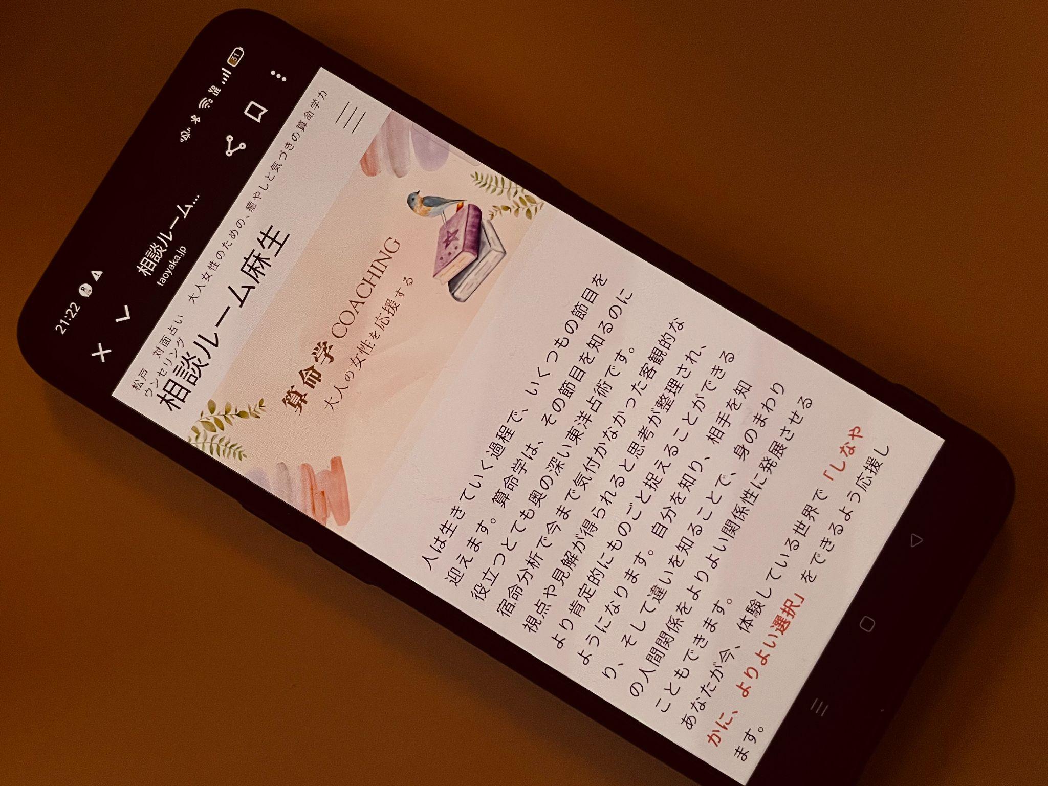 相談ルーム麻生