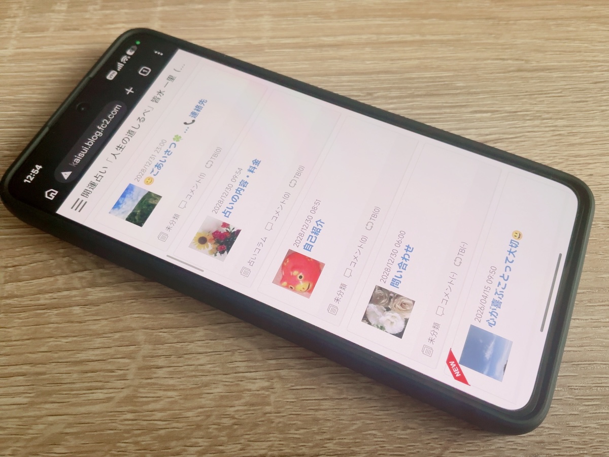 人生の道しるべ