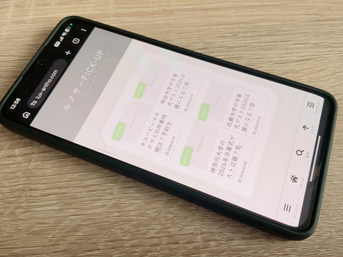 ルクスアンソロジー