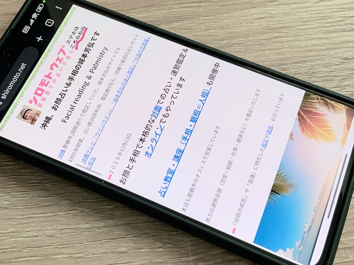 シロモトウェブ