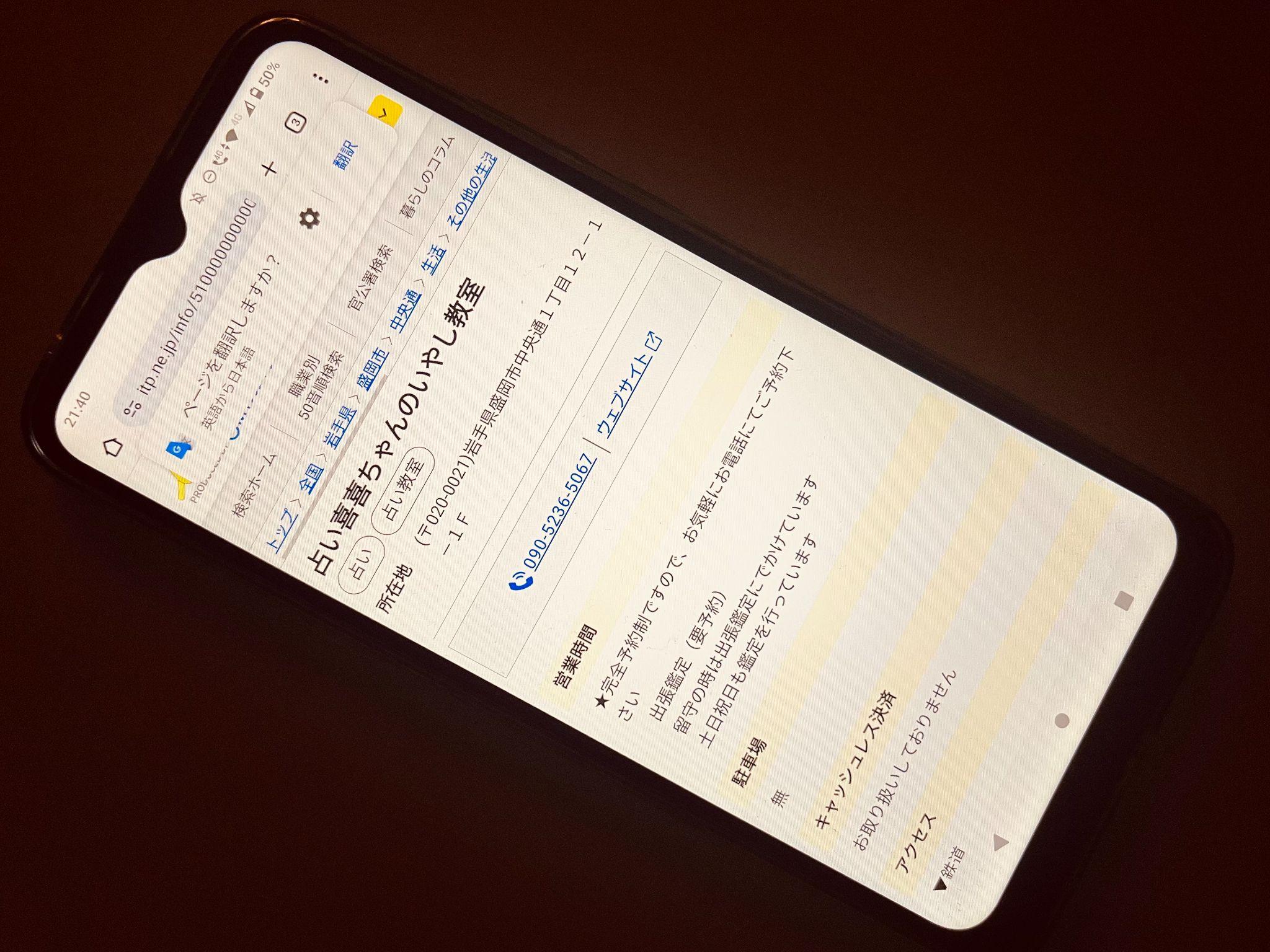 占い喜喜ちゃんのいやし教室